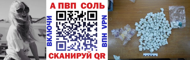APVP Соль  купить наркотик  Новая Ляля 