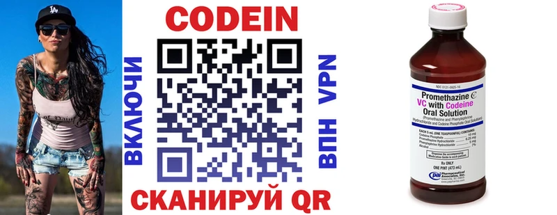 Кодеин напиток Lean (лин) Новая Ляля