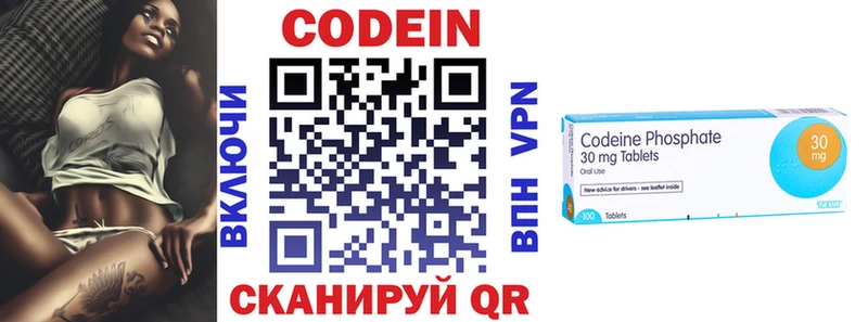 Codein Purple Drank  Новая Ляля 