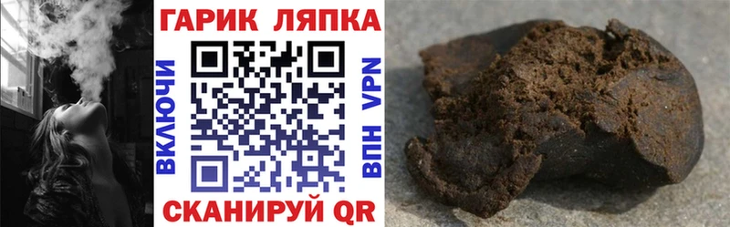 ГАШИШ хэш  Новая Ляля 