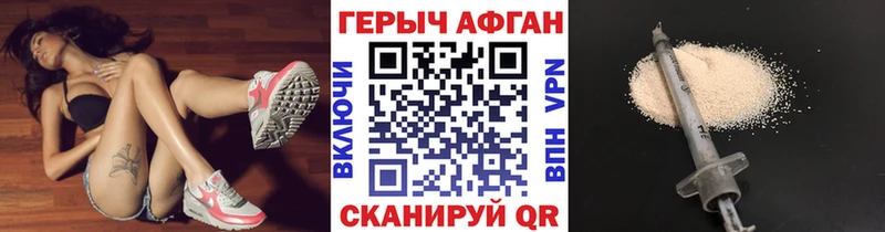 ГЕРОИН Афган  Новая Ляля 