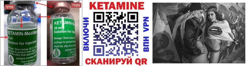 Кетамин VHQ  цена   Новая Ляля 